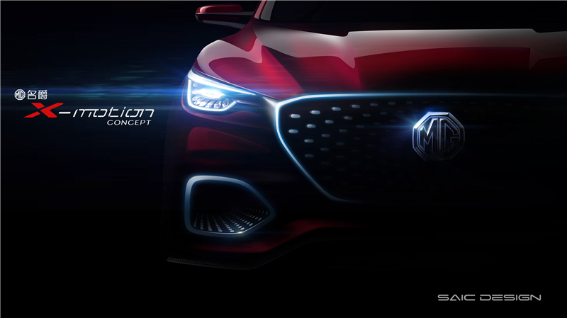 名爵全新SUV概念车定名“MG X-motion Concept” 首批设计图曝光 “队长”将于北京车展全球首秀