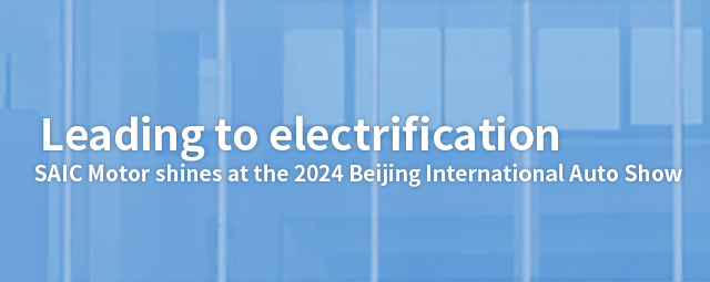 Leading to electrification, SAIC Motor shines at the 2024 Beijing International Auto Show