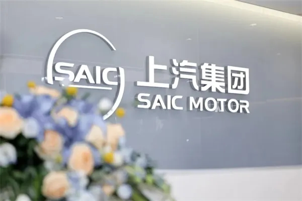 销量九连涨与技术破局：上汽集团的智电转型新叙事