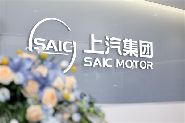 爆款产品不断:上汽集团,长期主义不是“慢”