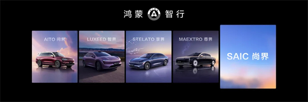 王鑫：尚界让智能好车进入普惠时代！