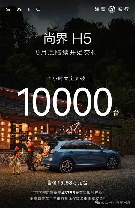 终端零售保持国内行业第一，上汽集团改革转型助力跑出加速度