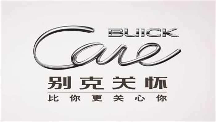 别克品牌2016年中国销量突破一百万辆