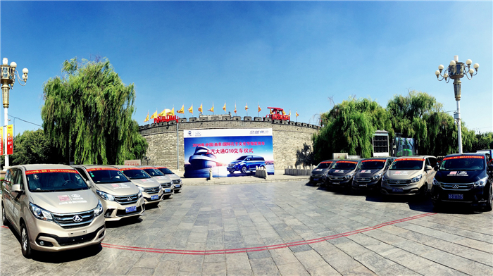 上汽大通成为2016国际孔子文化节指定用车