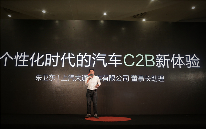 百年汽车行业迎来第三轮变革浪潮，上汽大通发布“我行@MAXUS”平台，引领个性化、智能化C2B造车时代