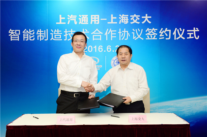 上汽通用汽车与上海交通大学开启智能制造战略合作
