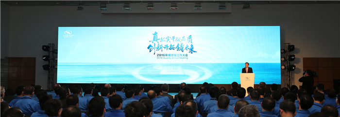 上汽通用汽车召开2016年度质量工作大会