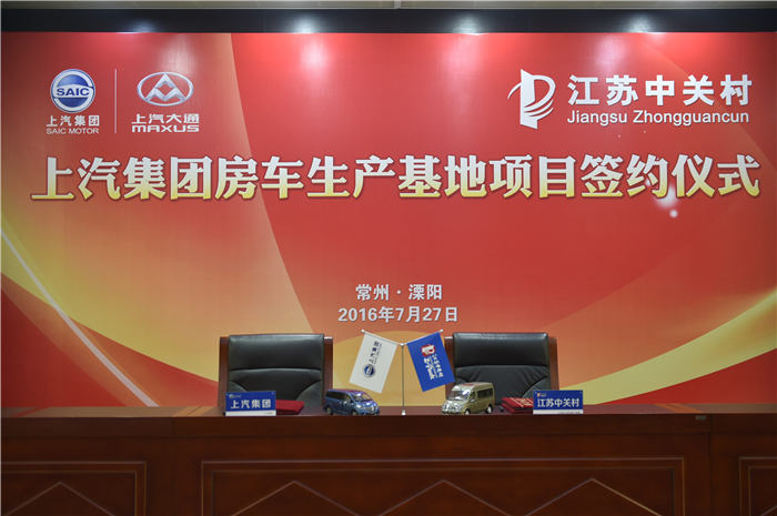 上汽大通打造让用户“消费得起”的高品质房车！