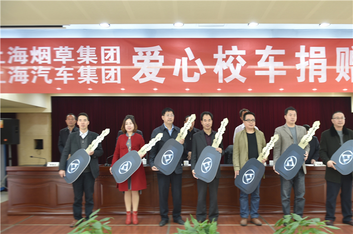 上汽集团与上海烟草携手为重庆地区捐赠上汽大通守护星校车