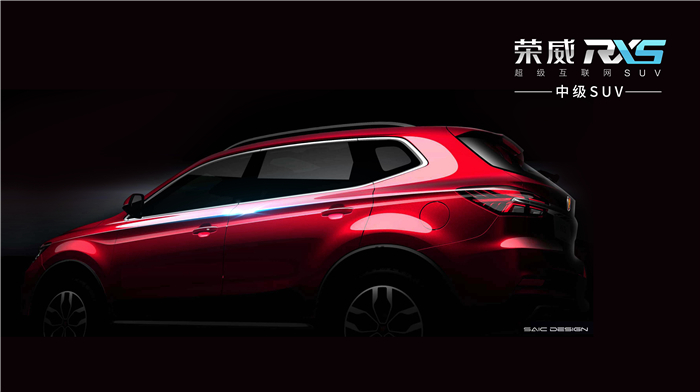 轴距超2700mm定位中级SUV  荣威RX5于4月25日北京车展首次亮相