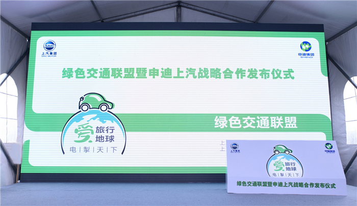上汽大通新能源汽车开进上海国际旅游度假区