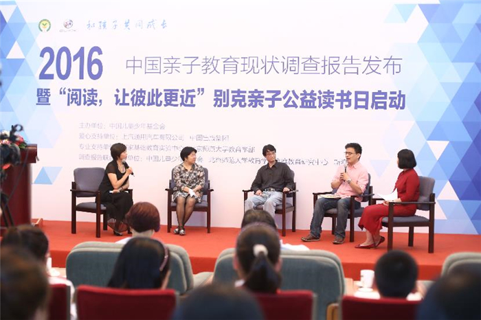 别克携手儿基会发布《2016年度中国亲子教育现状调查》 共同开启“2016别克公益亲子读书日”活动