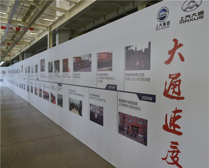 上汽大通C2B战略引领中国汽车工业转型升级