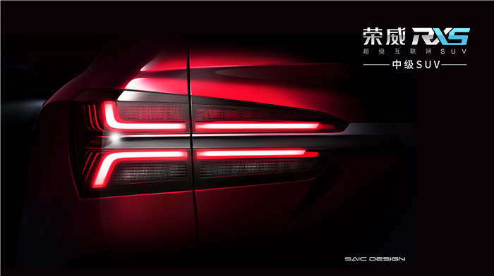 轴距超2700mm定位中级SUV  荣威RX5于4月25日北京车展首次亮相