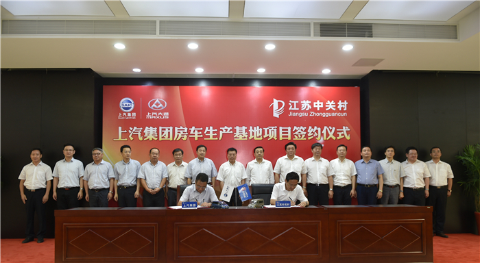 上汽大通打造让用户“消费得起”的高品质房车！