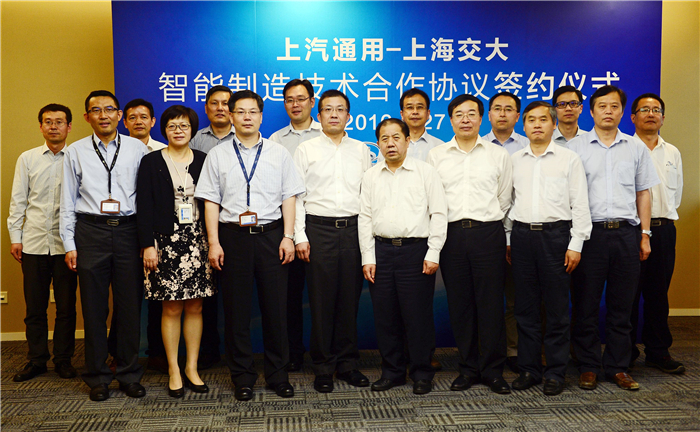 上汽通用汽车与上海交通大学开启智能制造战略合作