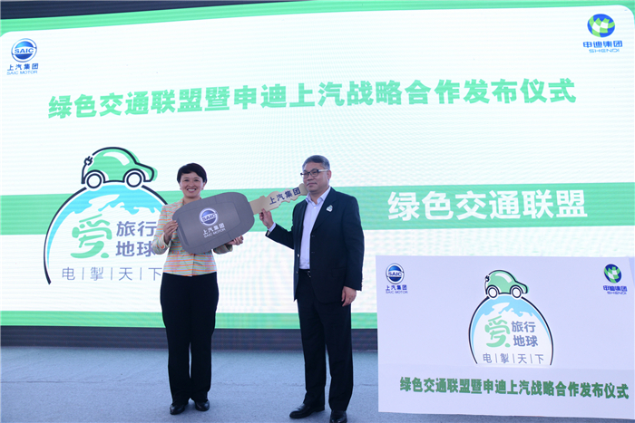 上汽大通新能源汽车开进上海国际旅游度假区