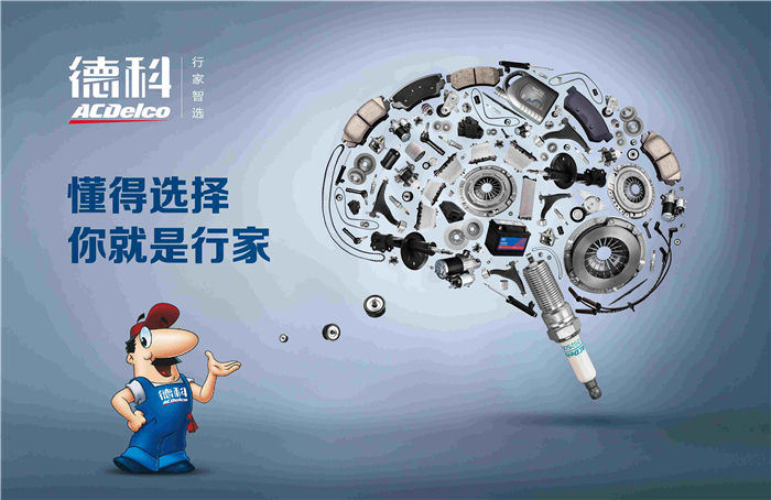 上汽通用汽车为德科百岁庆生共启新程