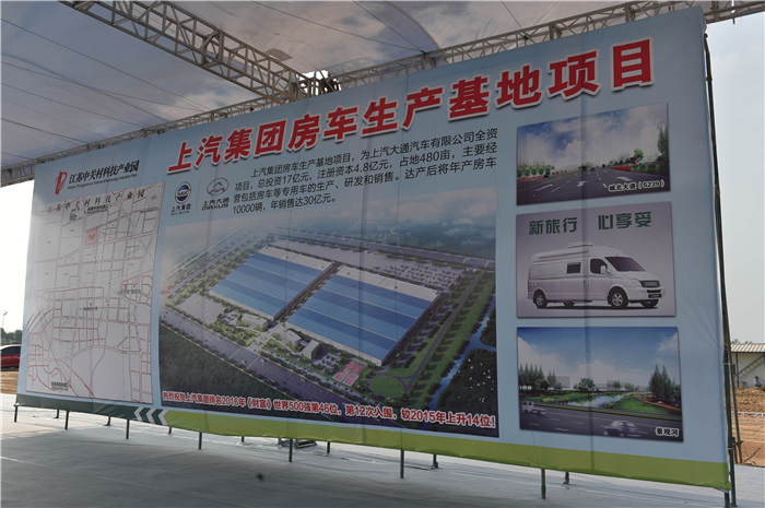 上汽大通打造让用户“消费得起”的高品质房车！