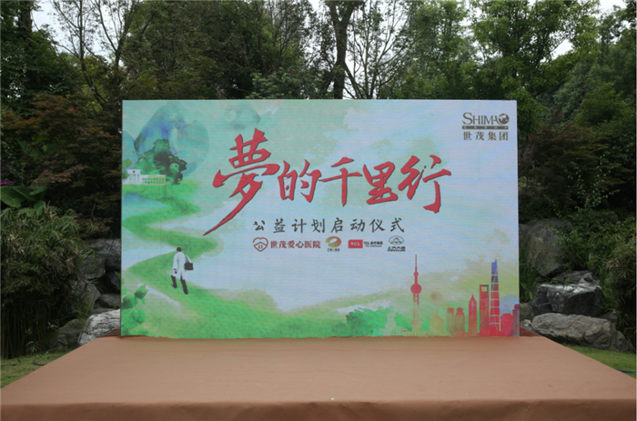 大爱通行，助力慈善  上汽大通携手“梦的千里行”公益活动播撒爱心
