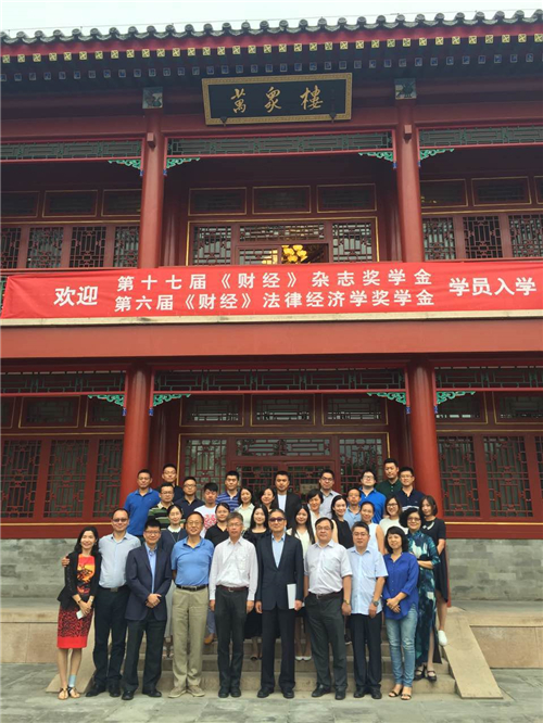 上汽通用汽车鼎力支持《财经》奖学金项目