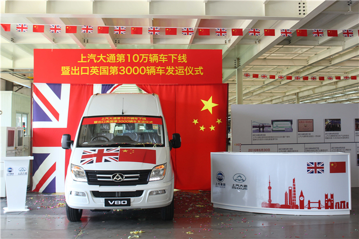 上汽大通C2B战略引领中国汽车工业转型升级