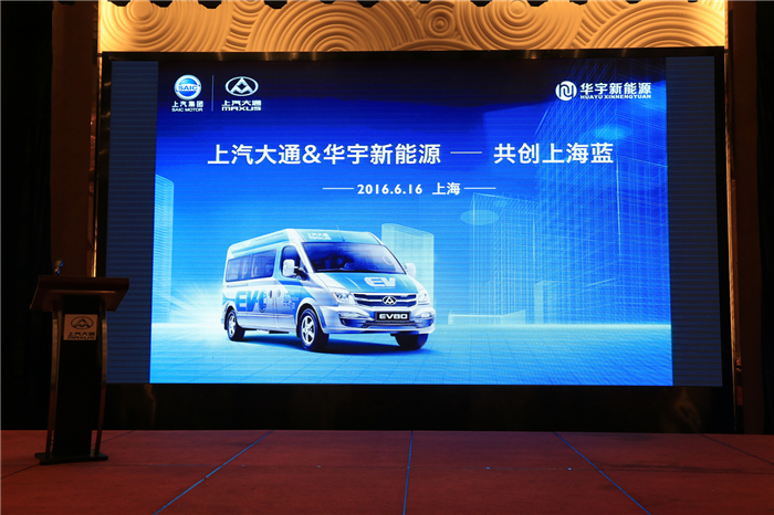实力再获肯定！上汽大通EV80获物流领军企业大单，全年预计达500台！