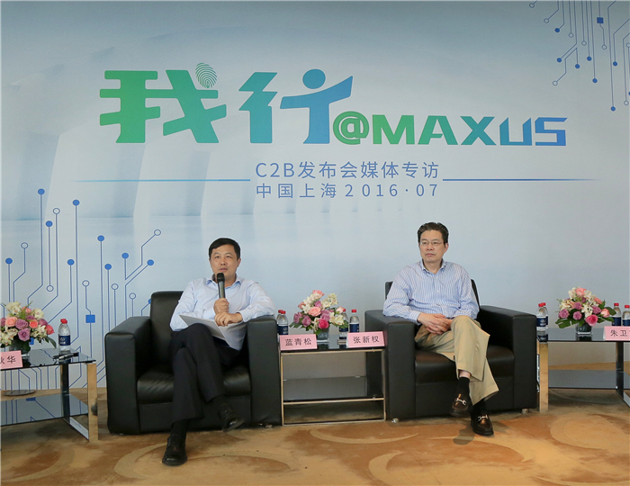 百年汽车行业迎来第三轮变革浪潮，上汽大通发布“我行@MAXUS”平台，引领个性化、智能化C2B造车时代