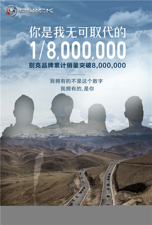别克品牌11月销售122,638辆 中国市场累计销售突破800万辆年度销量创历史同期新高
