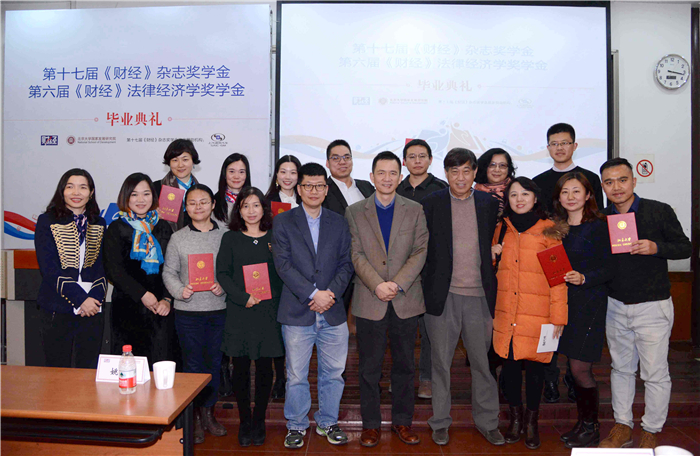 上汽通用汽车助力复合型新闻人才培养 第十七届《财经》杂志奖学金圆满结业