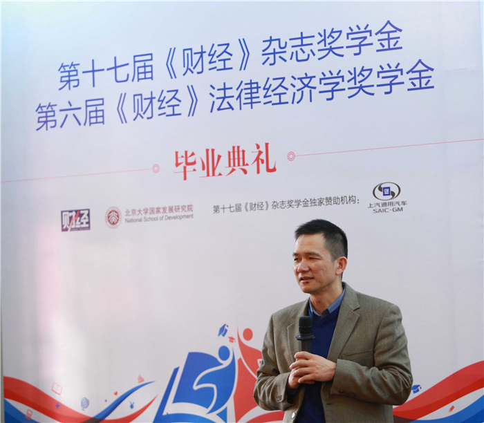 上汽通用汽车助力复合型新闻人才培养 第十七届《财经》杂志奖学金圆满结业