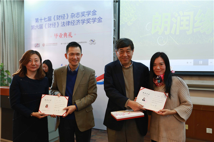 上汽通用汽车助力复合型新闻人才培养 第十七届《财经》杂志奖学金圆满结业
