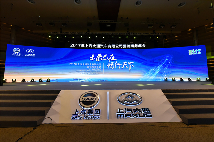 未来已在，上汽大通引领“C2B智能化大规模定制”趋势