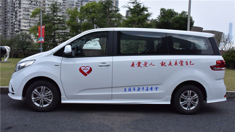 上汽集团向上海市老年基金会捐赠爱心客车