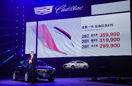 售价29.99万元–35.99万元 全新一代凯迪拉克XTS上市