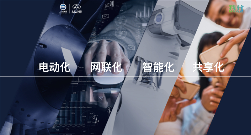 上汽大通如何成为中国品牌高端化的正确打开方式