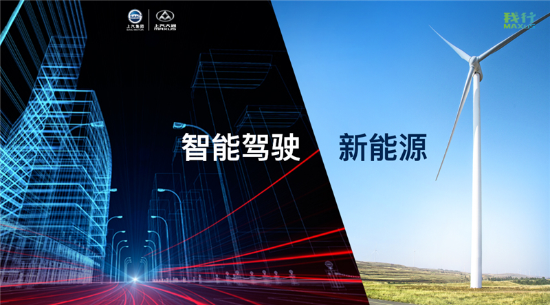 上汽大通如何成为中国品牌高端化的正确打开方式
