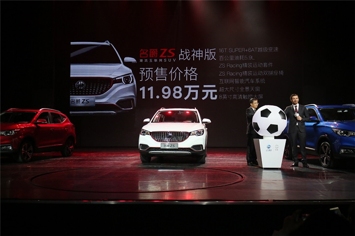 dmin名爵ZS战神版预售价11.98万元 为这一代年轻人而来