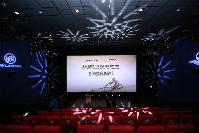 别克4D动感汽车主题厅登陆北京通州万达影城