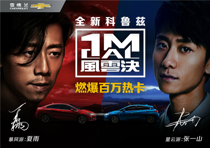 “运动健将”雪佛兰全新科鲁兹两厢版动感上市