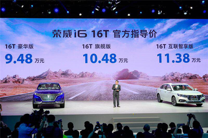 “跑分王”荣威i6 16T、荣威ei6上市 概念车荣威Vision-E Concept上海车展亮相