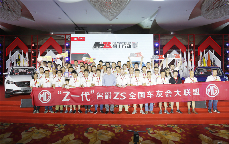 全国MG车主大联盟同嗨  扫码积分还能赢福利