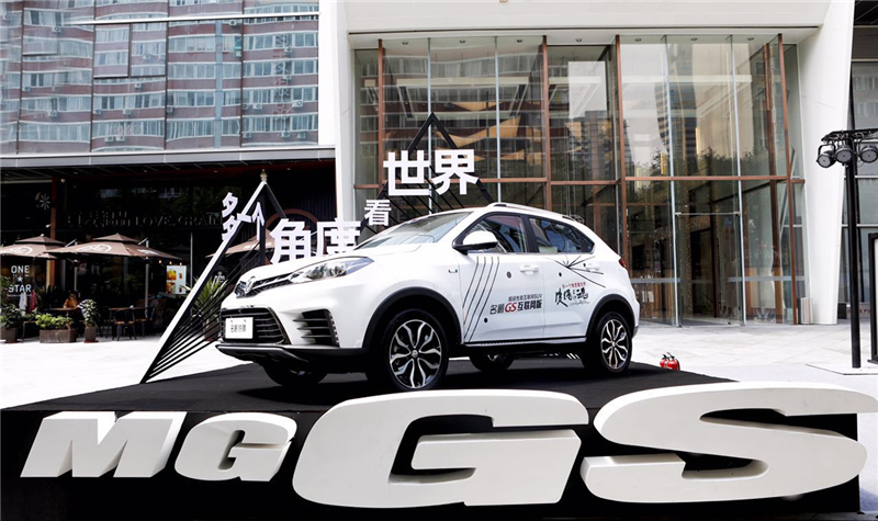 性能是SUV的魂 名爵GS互联网版上市 “互联网越级性能王”售价14.58万元-17.58万元
