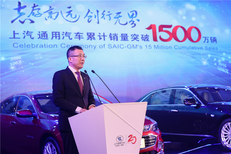 上汽通用汽车累计销量突破1500万辆