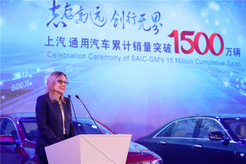 上汽通用汽车累计销量突破1500万辆