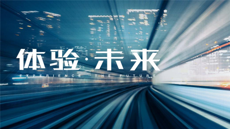 别克品牌开启美好出行新时代