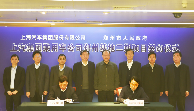 上汽启动自主品牌郑州基地二期建设