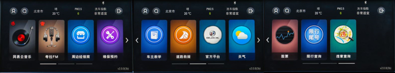 “第二引擎”加速 别克eConnect互联技术新一轮迭代升级