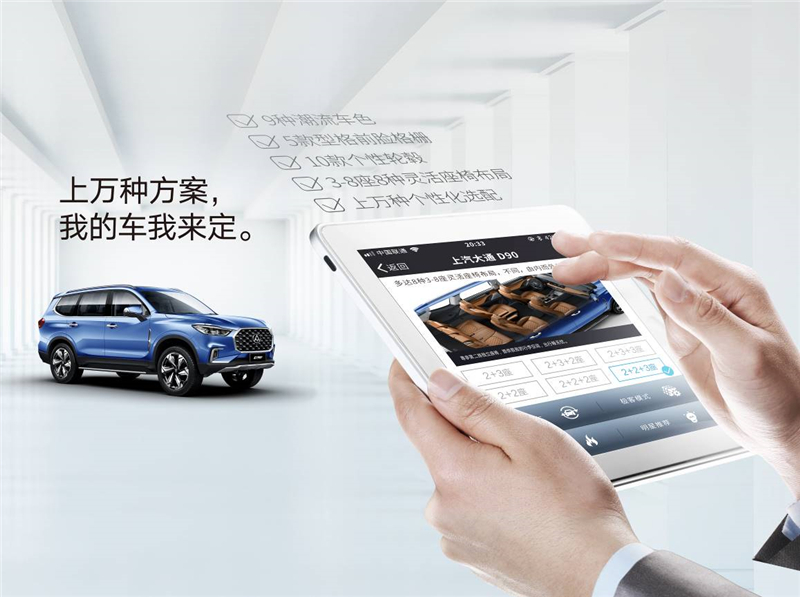 助力上合高效运行，上汽大通上合组织秘书处公务用车交付