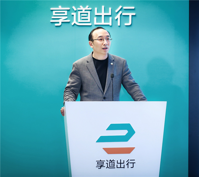 享道出行试运营正式启动